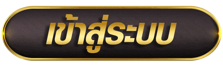 AKABET4S เข้าสู่ระบบ